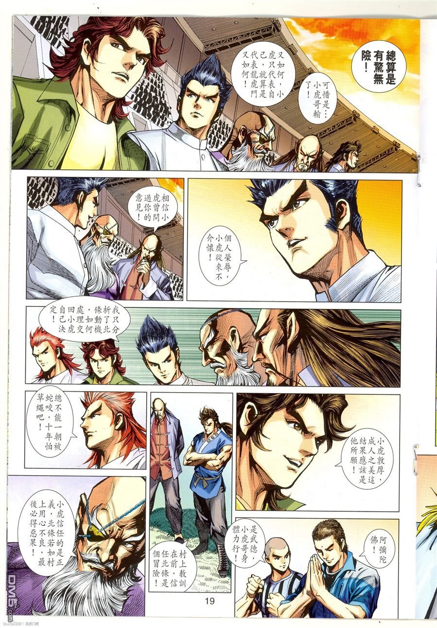 第673话
