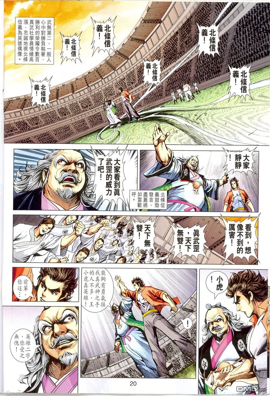 第673话