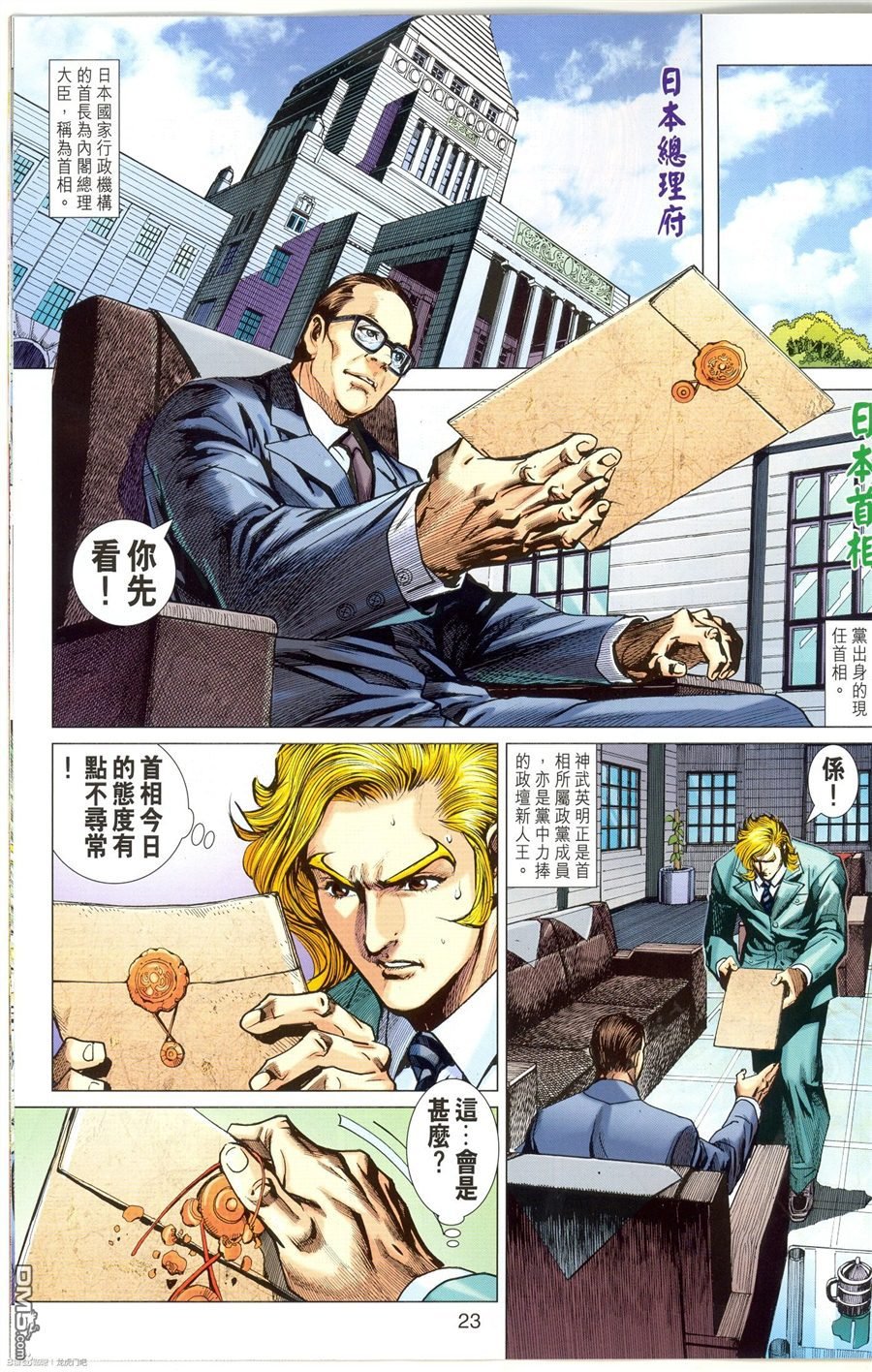 第673话