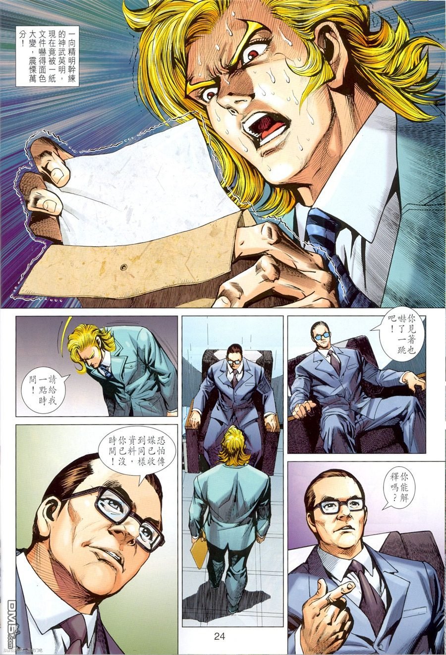 第673话
