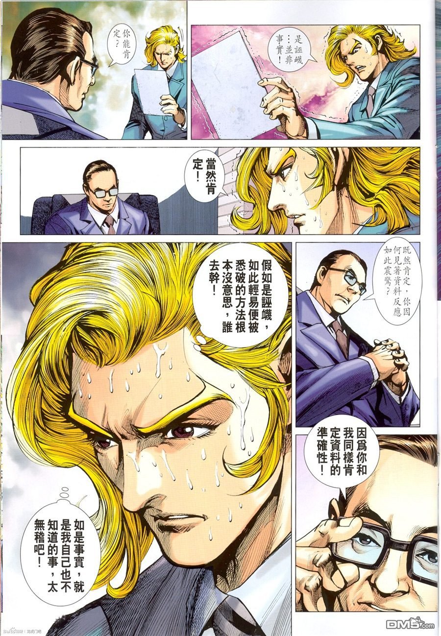 第673话