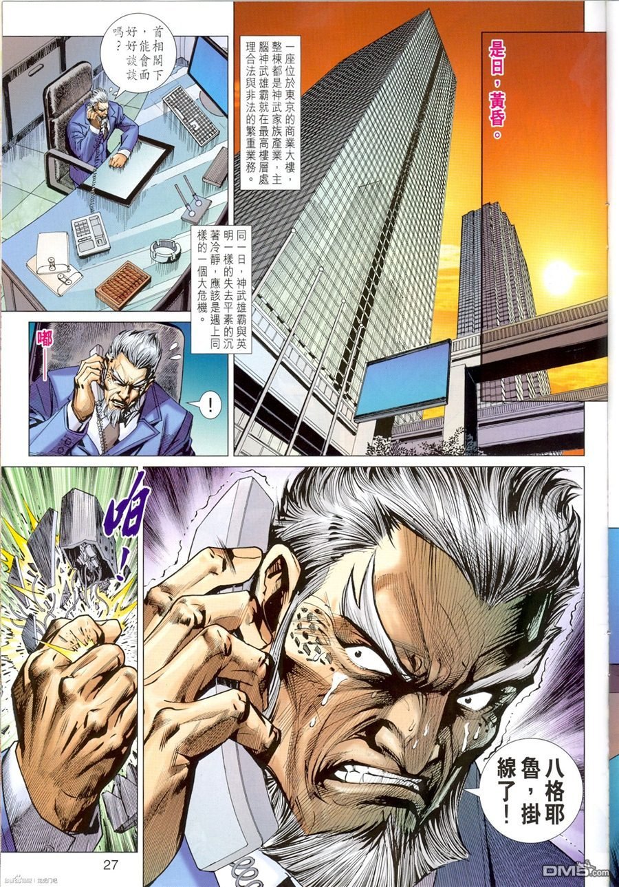 第673话