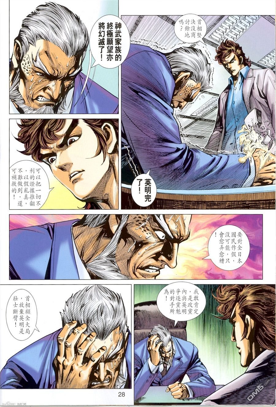 第673话