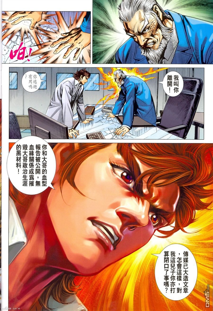 第673话