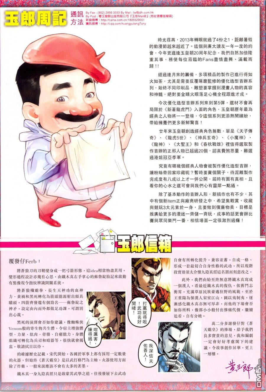 第673话