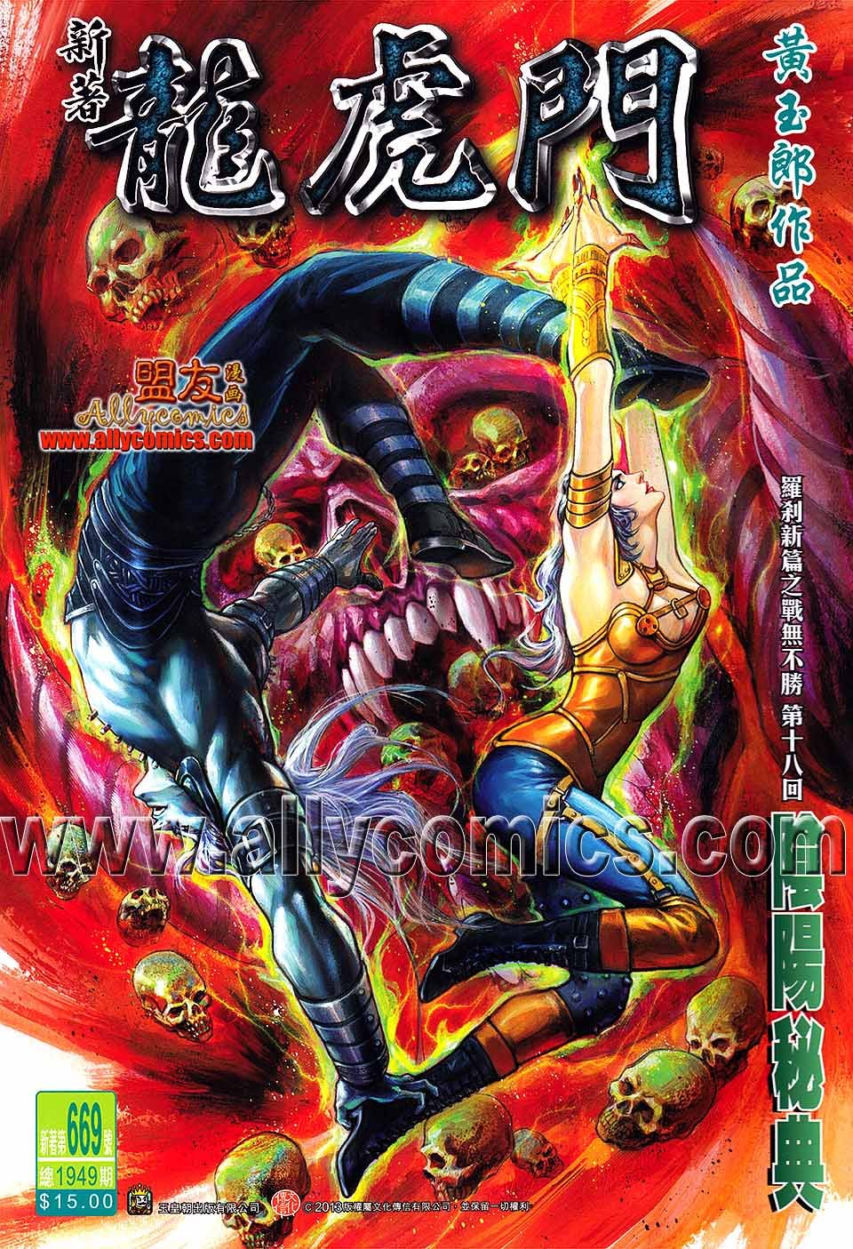 卷669盟友版