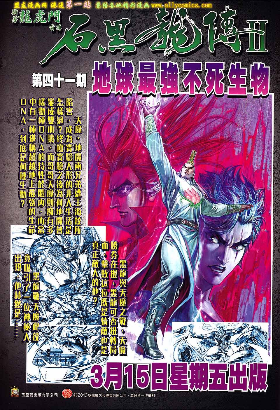 卷669盟友版