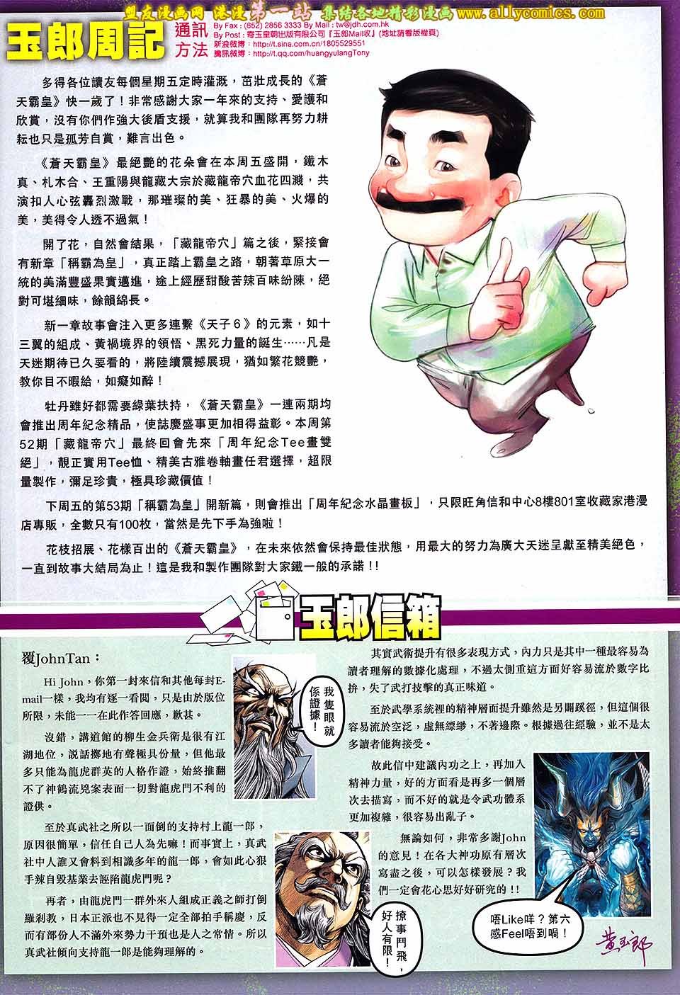 卷669盟友版