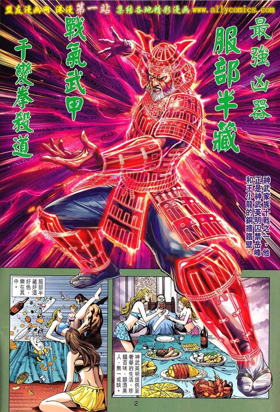 第664话