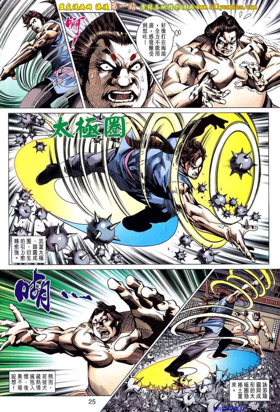 第664话