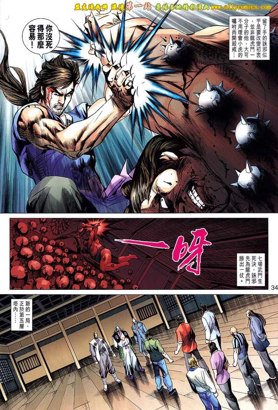 第664话