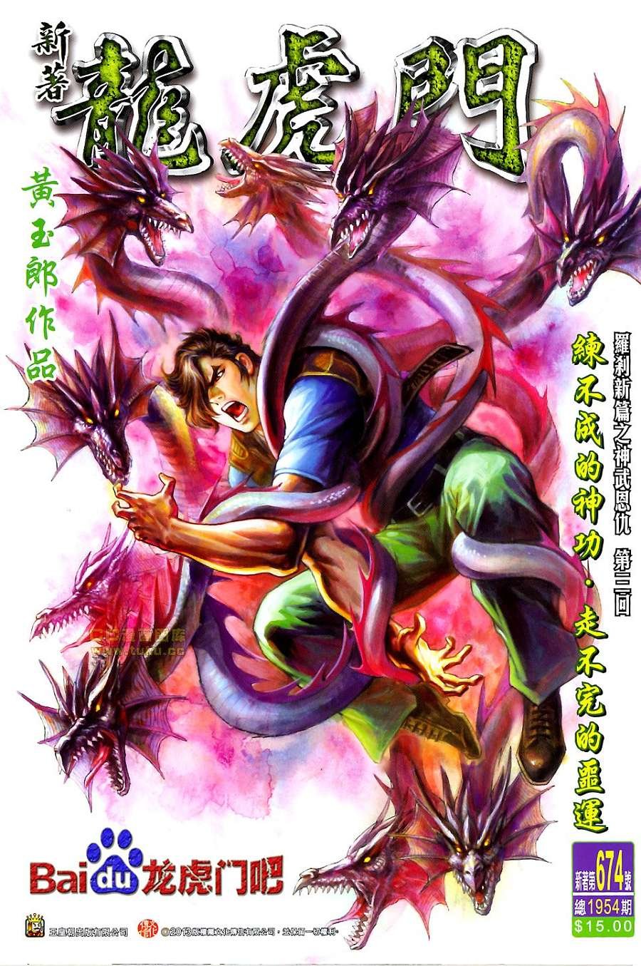 第674话