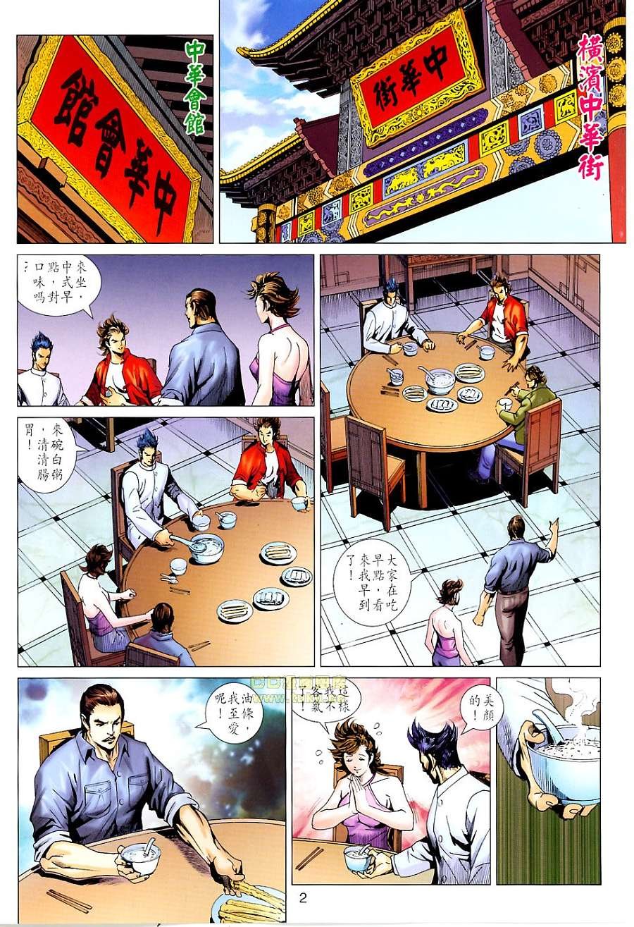 第674话