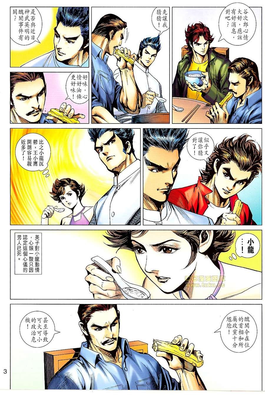 第674话