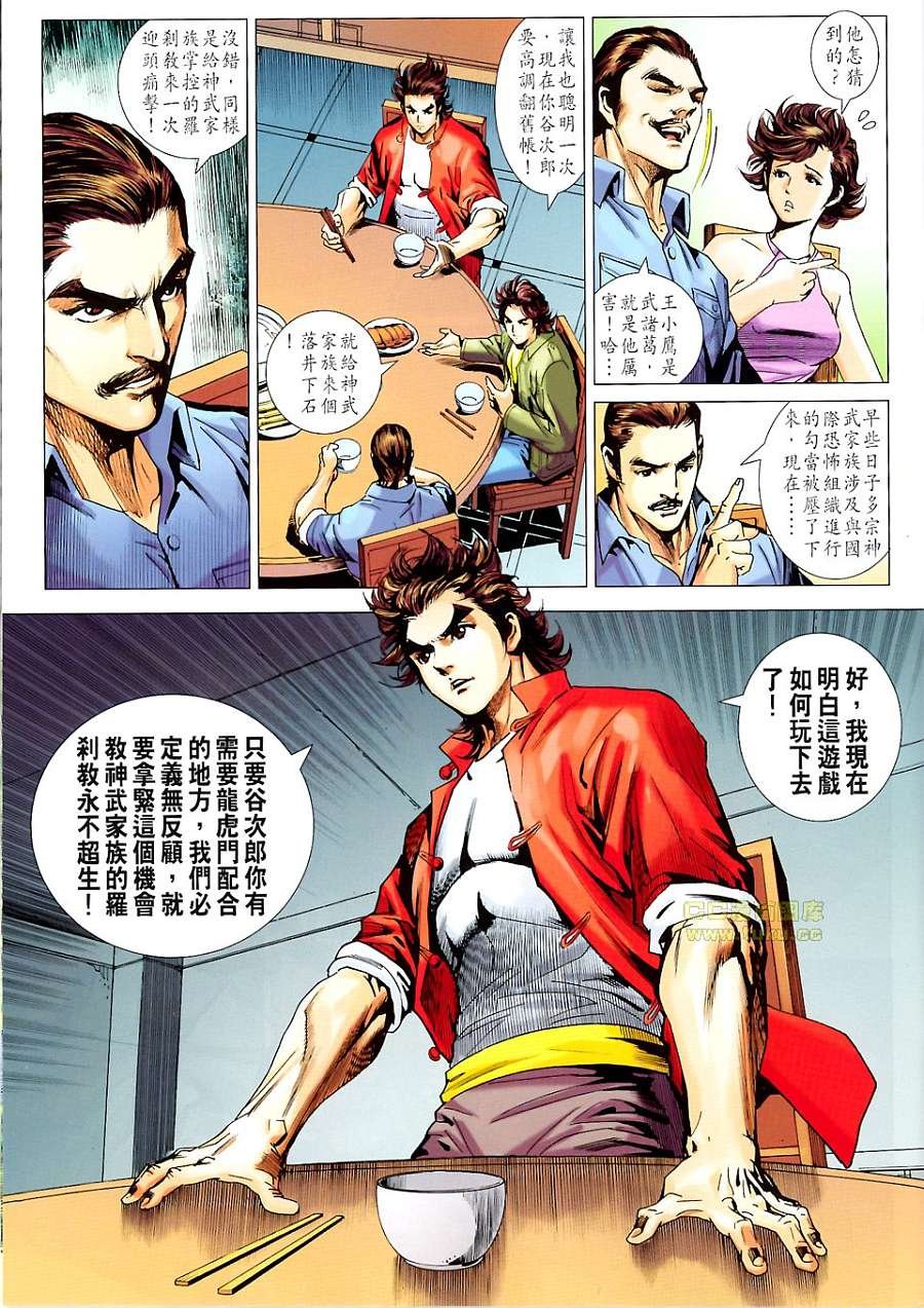 第674话