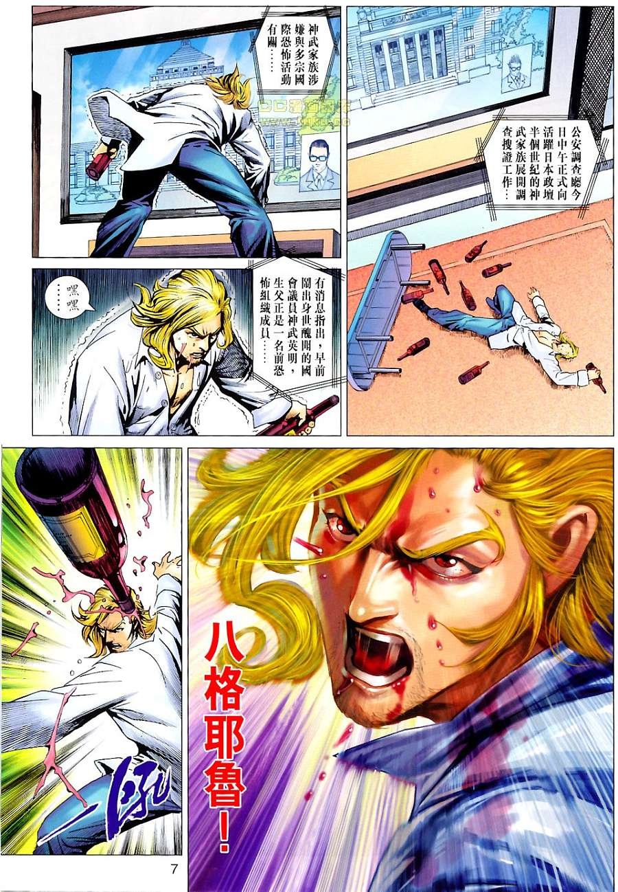 第674话