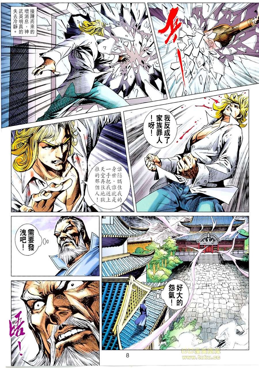 第674话