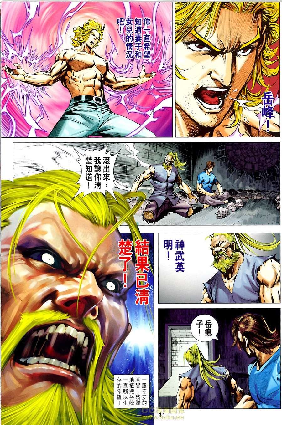 第674话