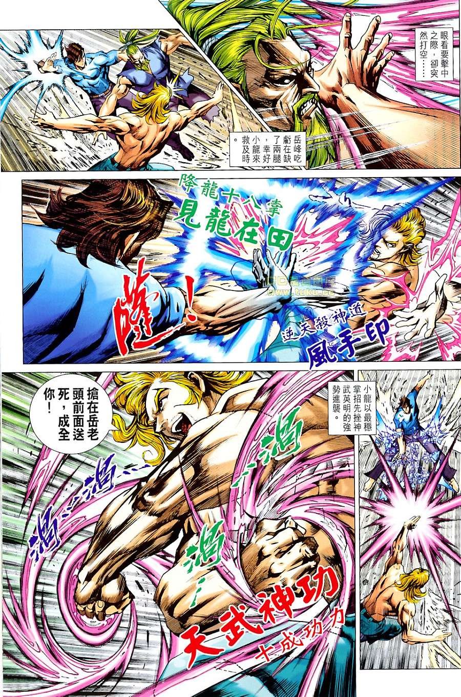 第674话