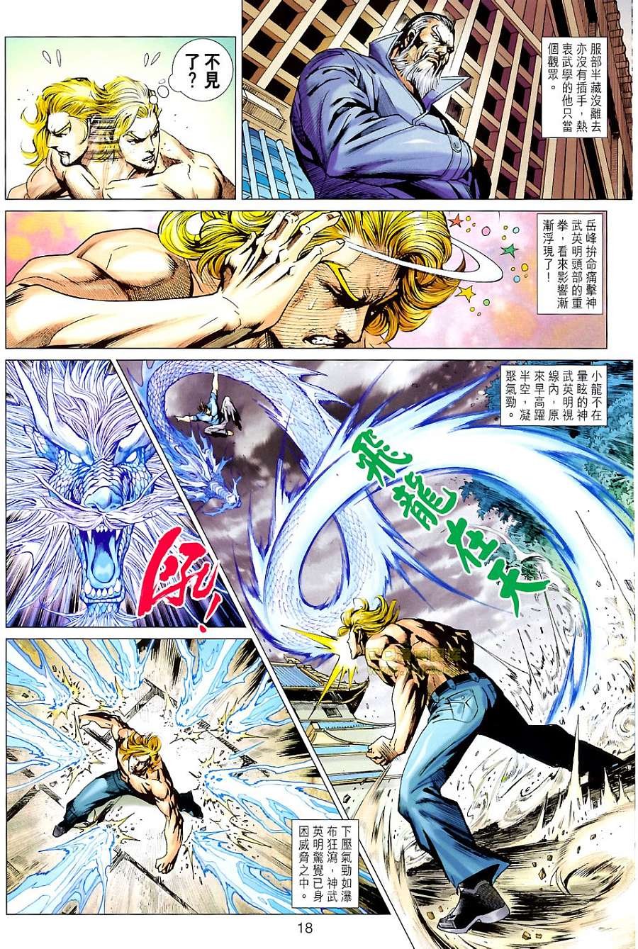 第674话