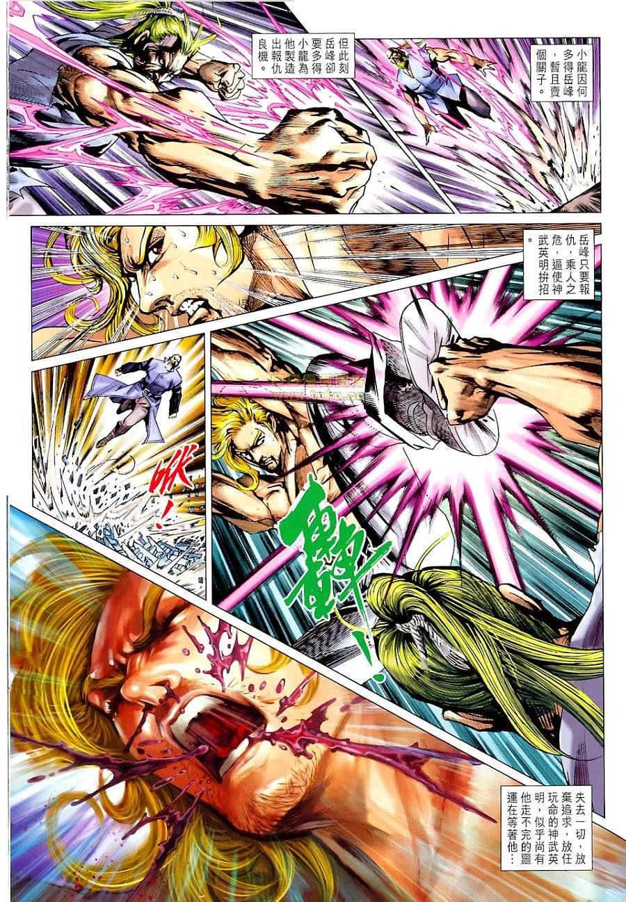 第674话