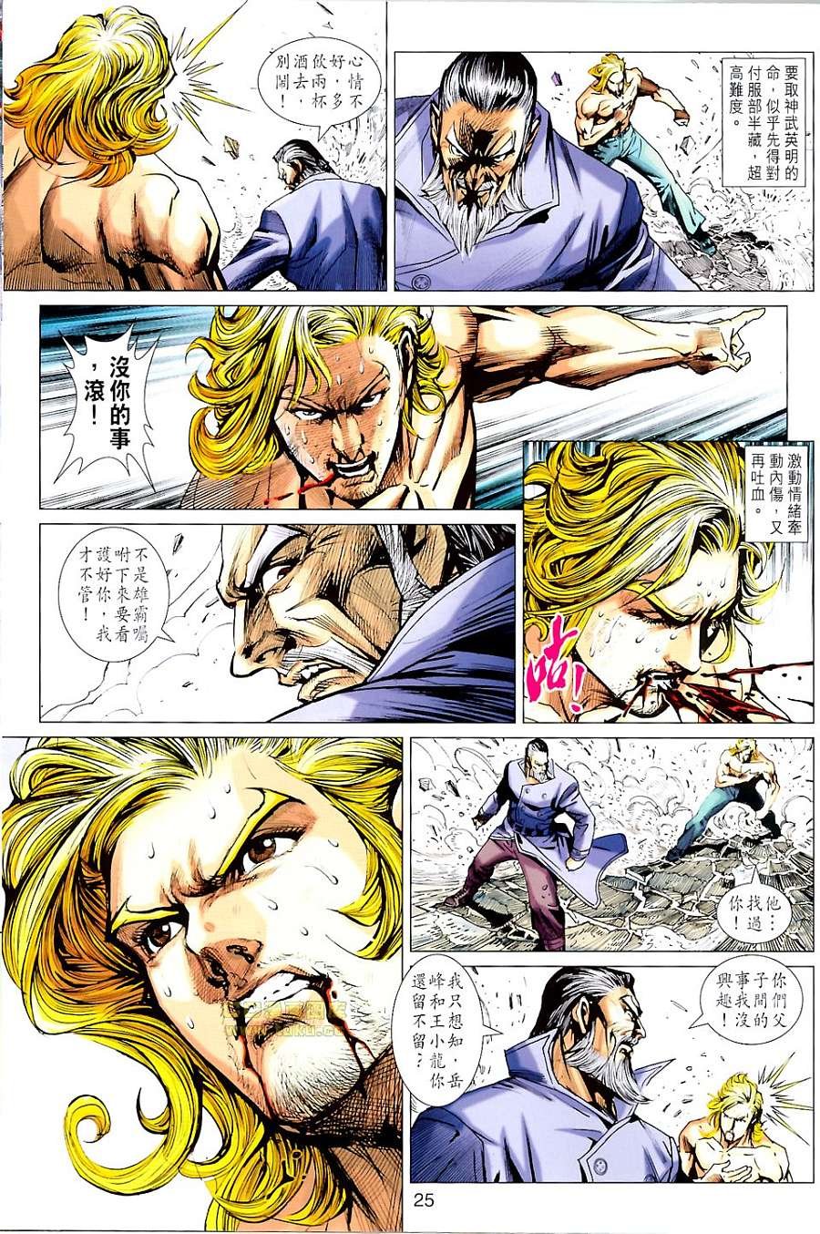 第674话