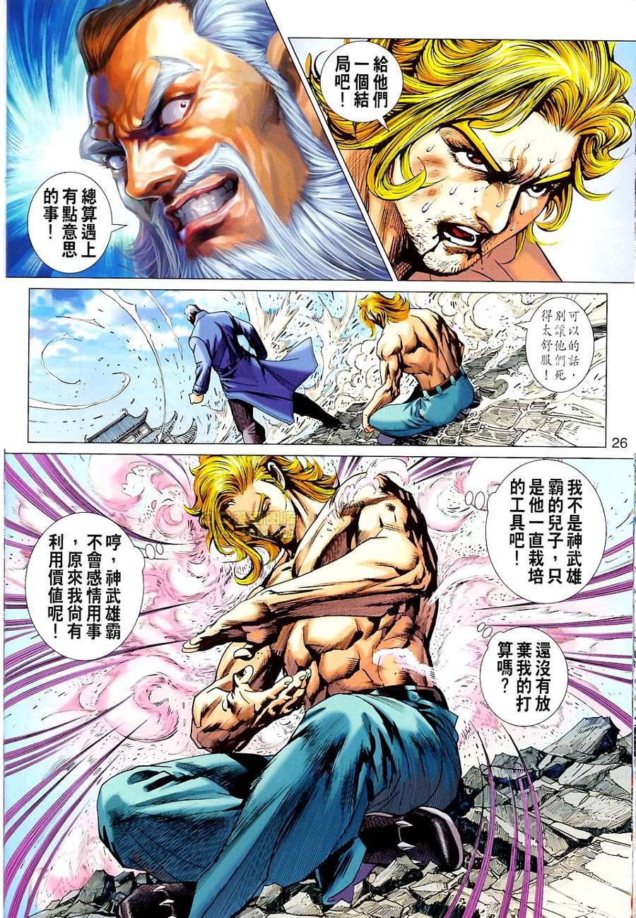 第674话