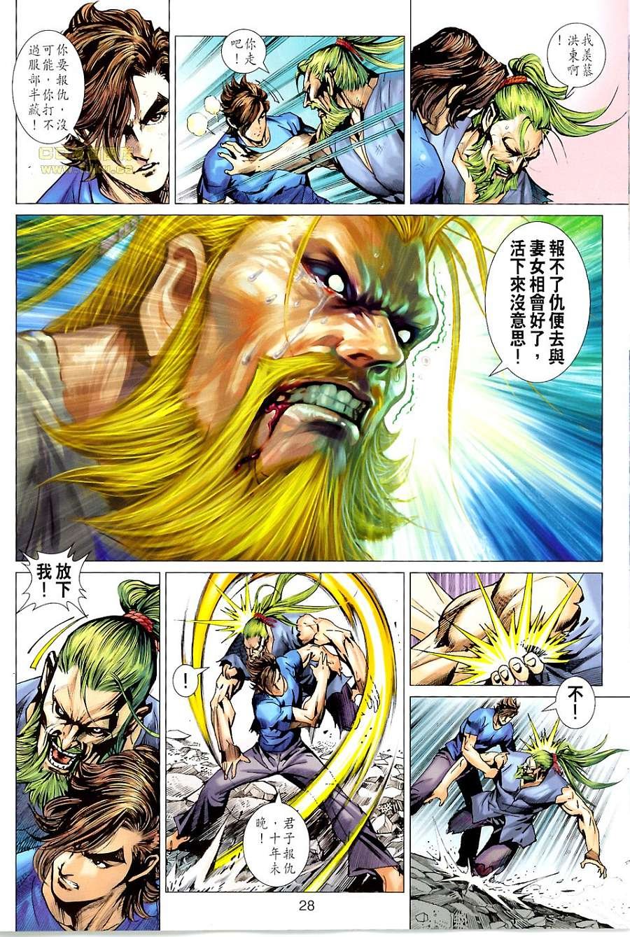 第674话