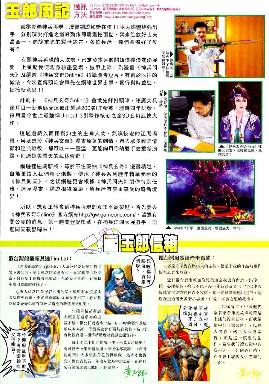 第674话