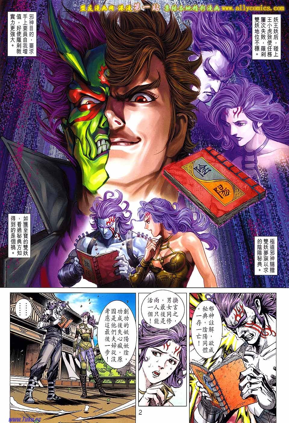 卷670盟友版