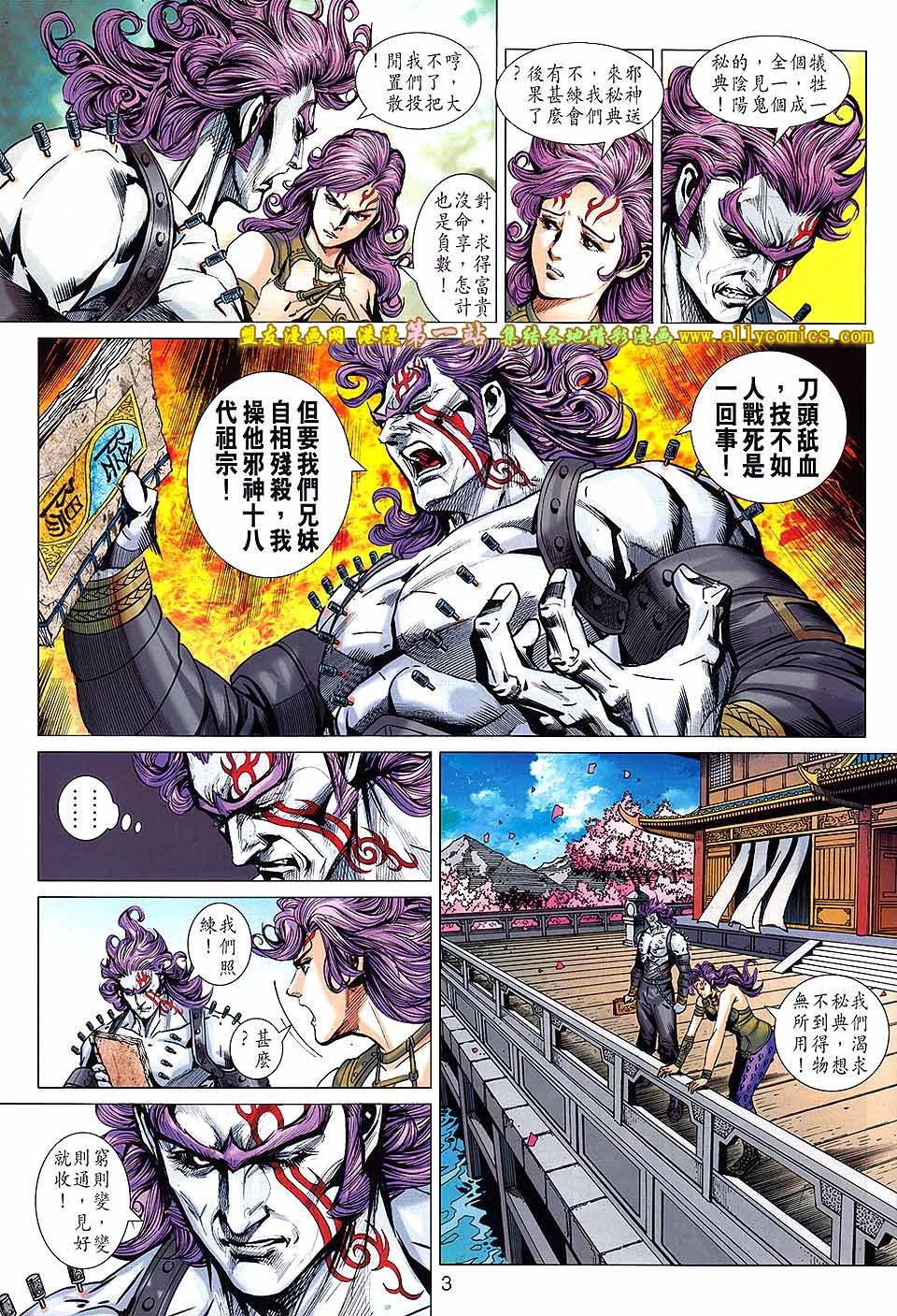 卷670盟友版