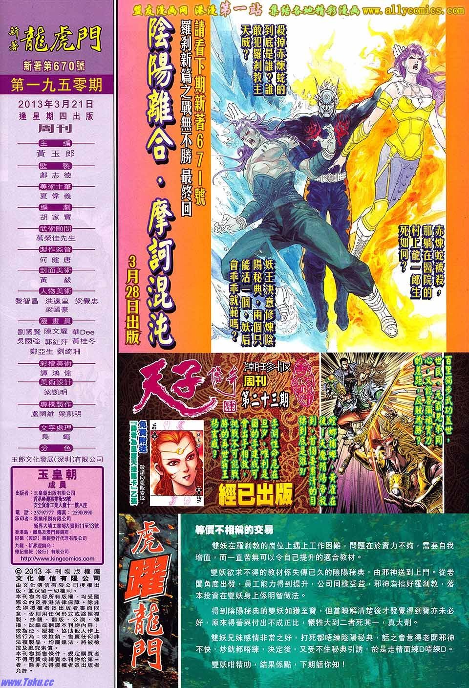 卷670盟友版