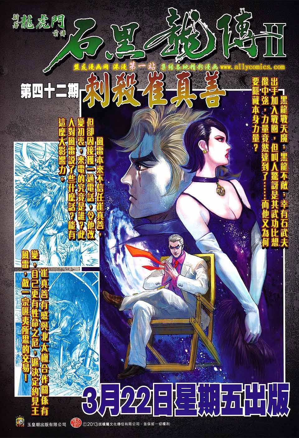 卷670盟友版