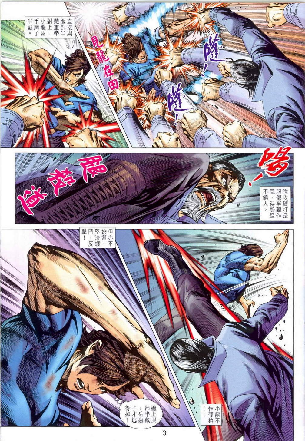 第675话