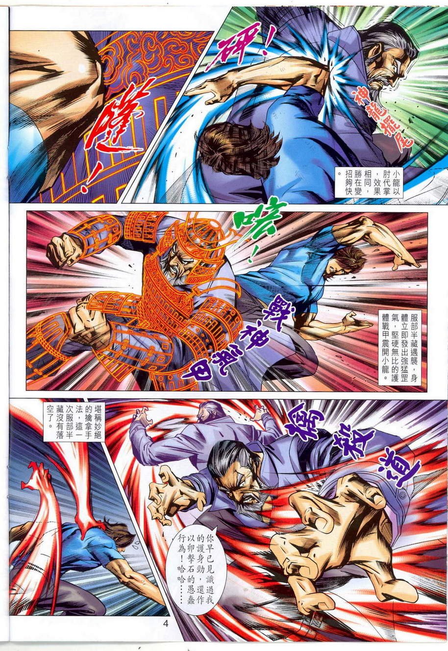 第675话