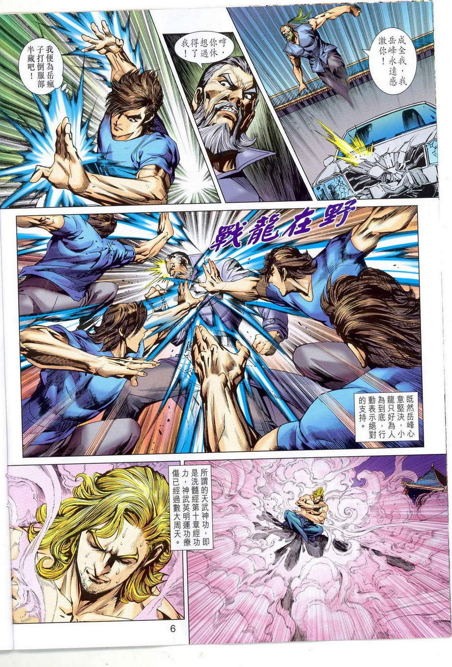 第675话