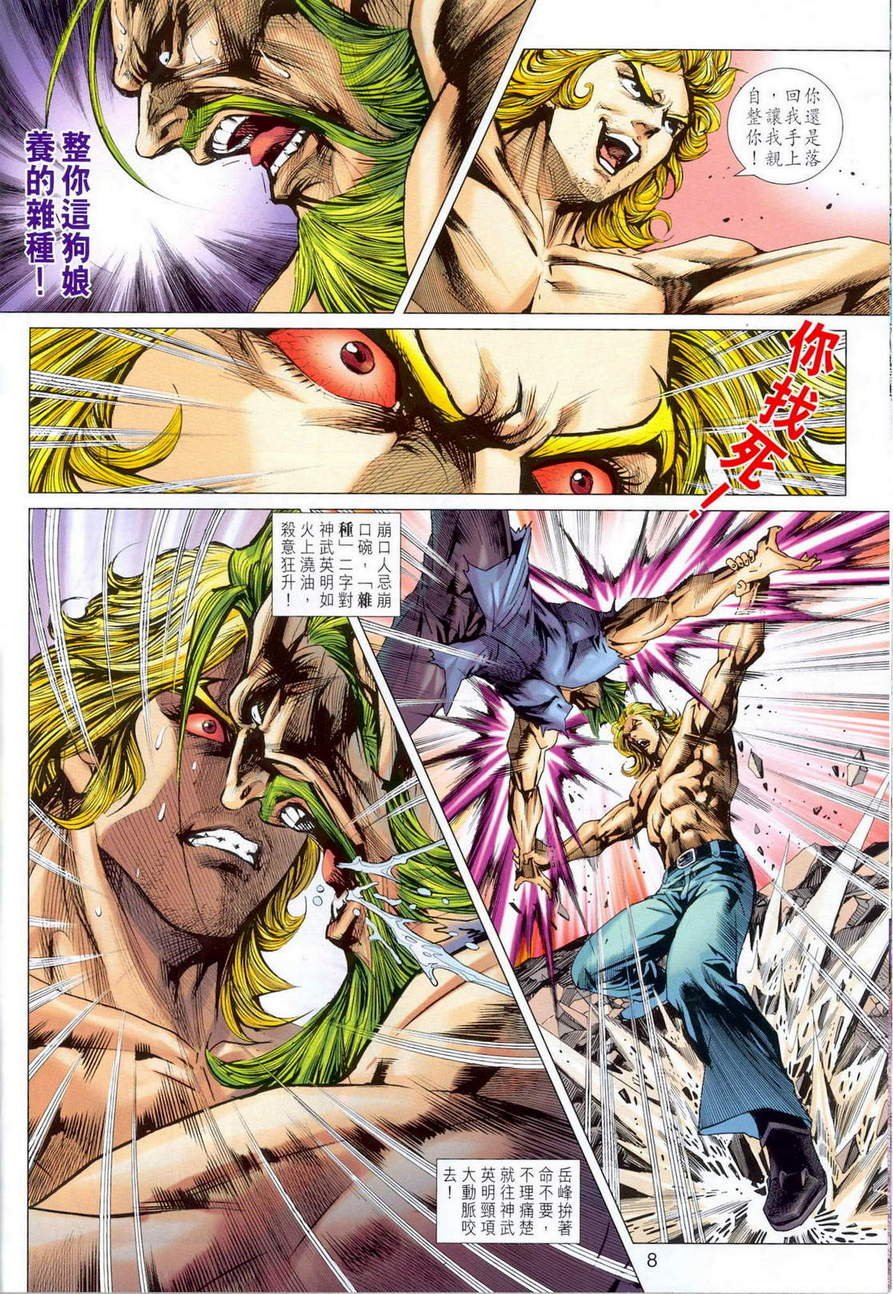 第675话