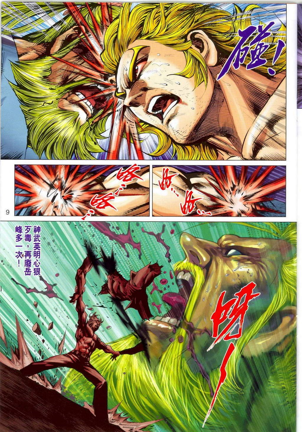 第675话