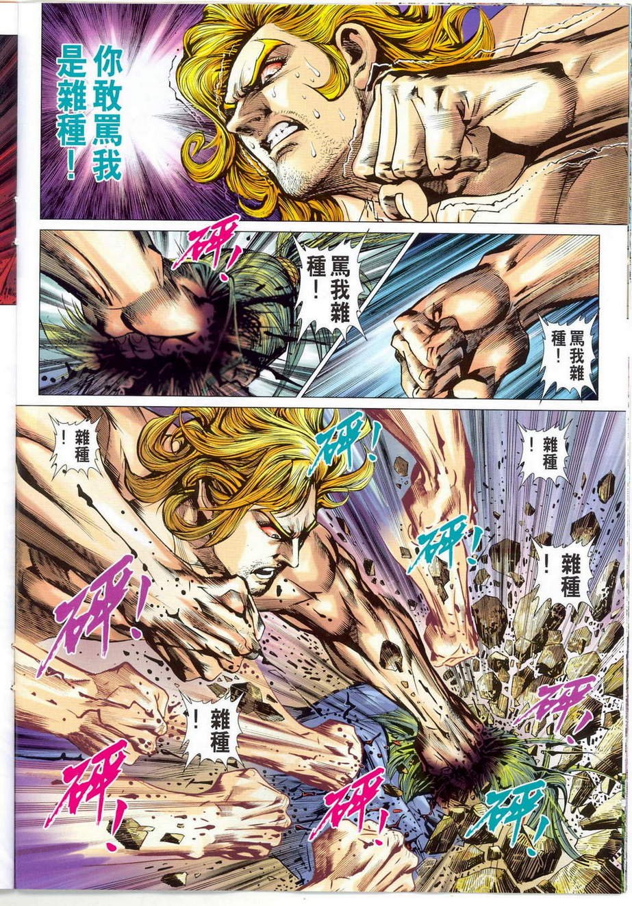 第675话