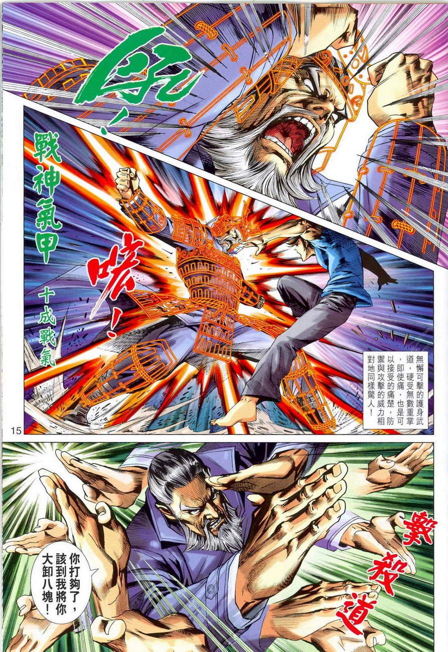 第675话