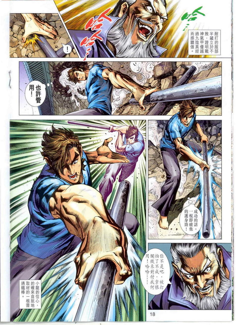 第675话