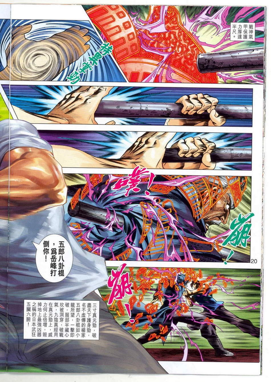 第675话