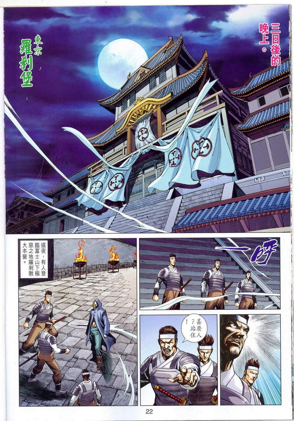 第675话