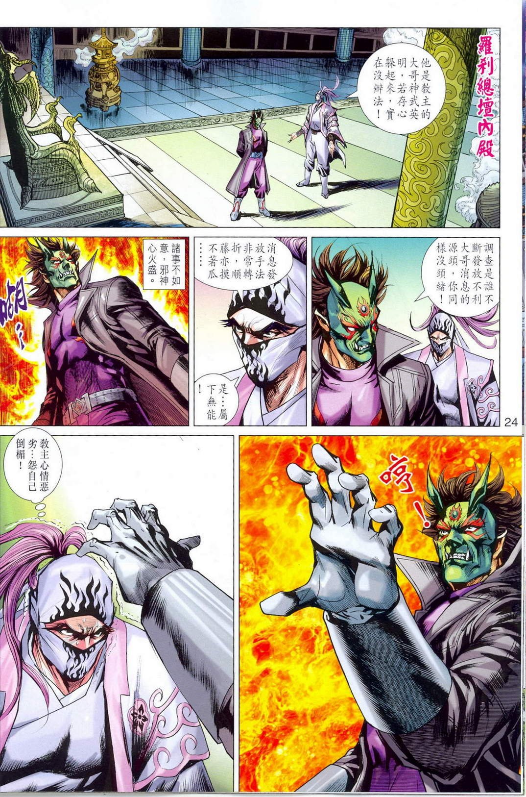 第675话