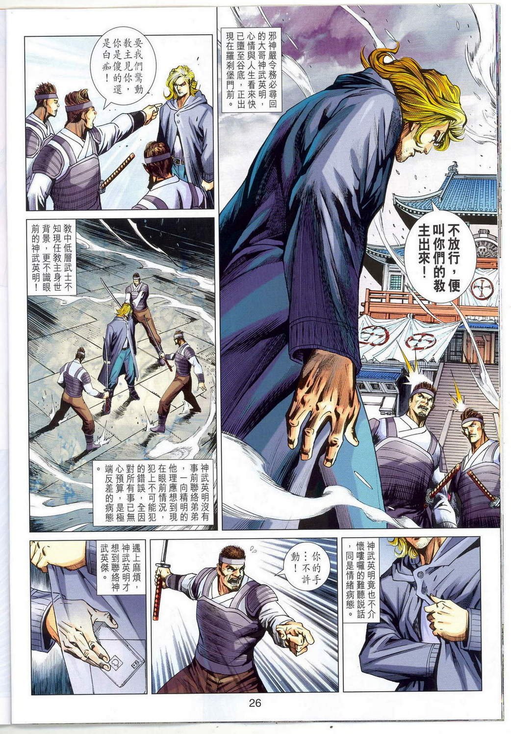 第675话