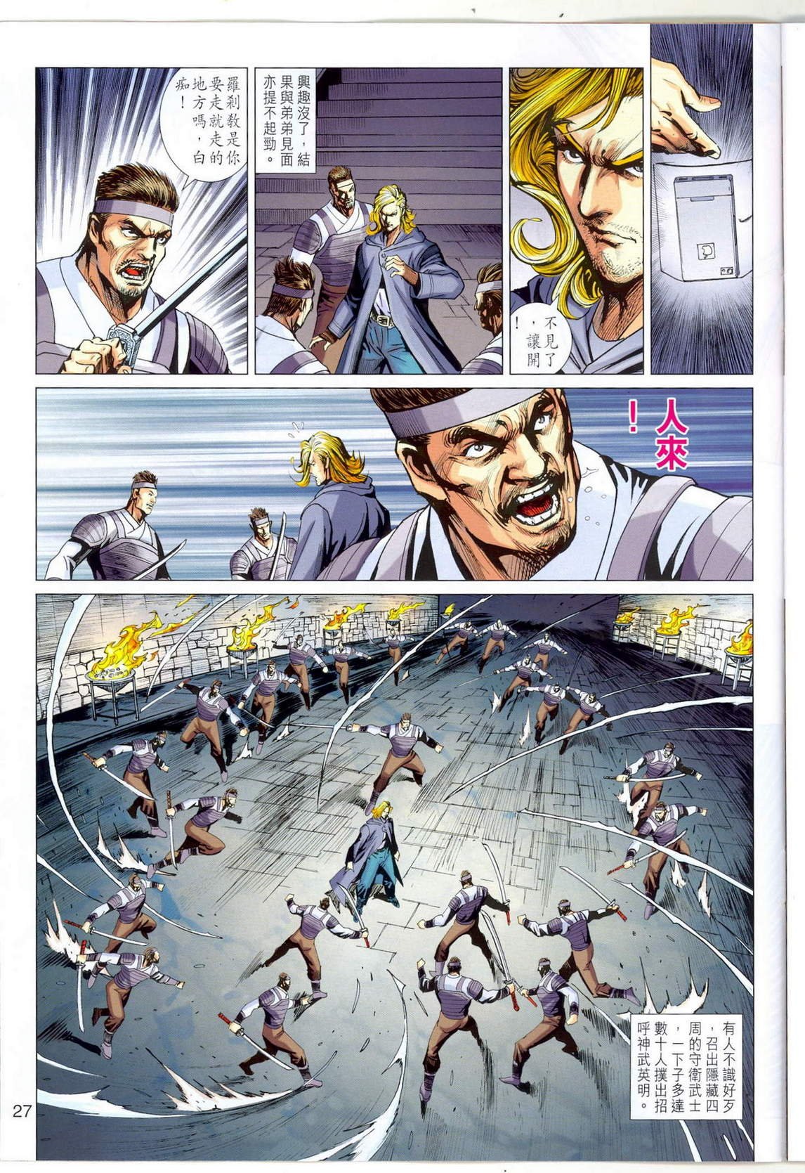 第675话