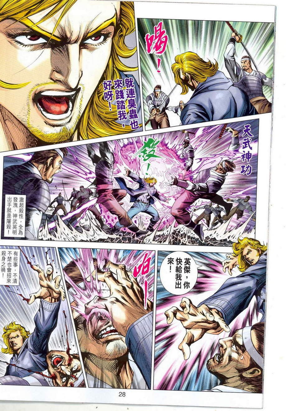 第675话