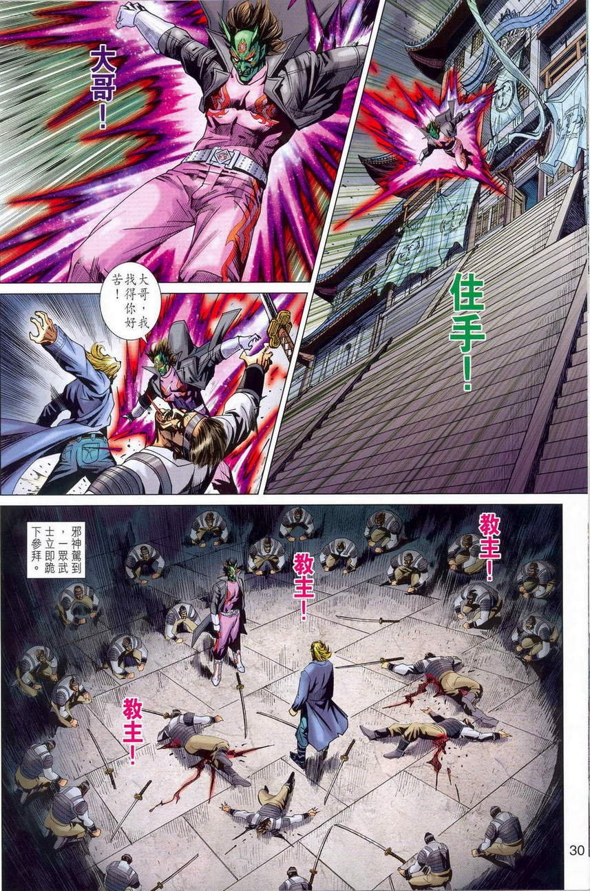 第675话
