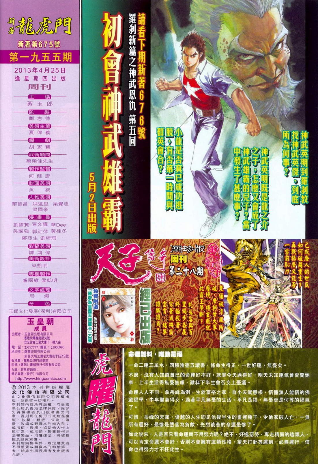 第675卷