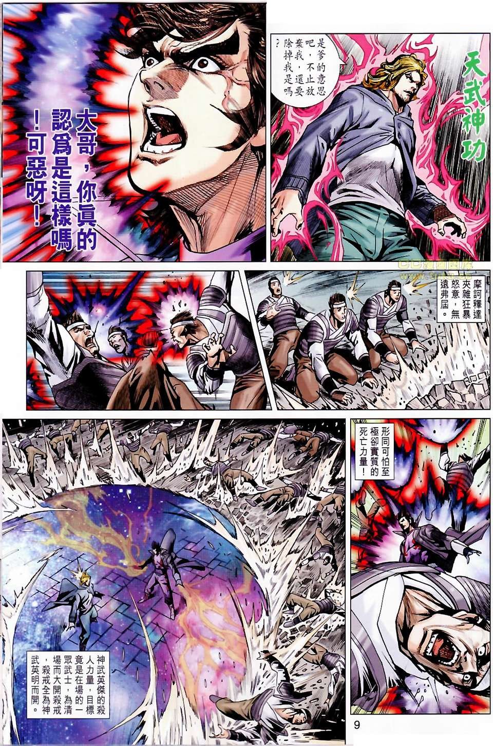 第676话